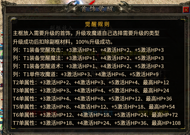 《糯米玩服记》跟着大哥混无极棍吃肉肉 无极棍传奇 图片 15