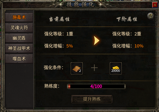 《糯米玩服记》跟着大哥混无极棍吃肉肉 无极棍传奇 图片 17