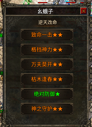 《糯米玩服记》跟着大哥混无极棍吃肉肉 无极棍传奇 图片 18