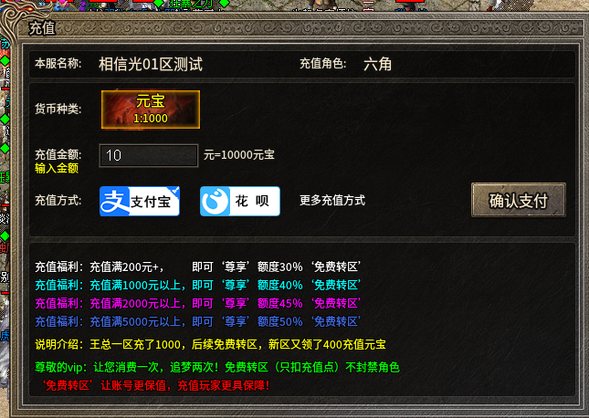《糯米玩服记》你相信光吗 雷欧传奇 图片 4