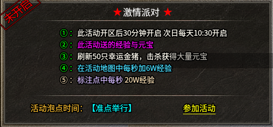 《糯米玩服记》你相信光吗 雷欧传奇 图片 14