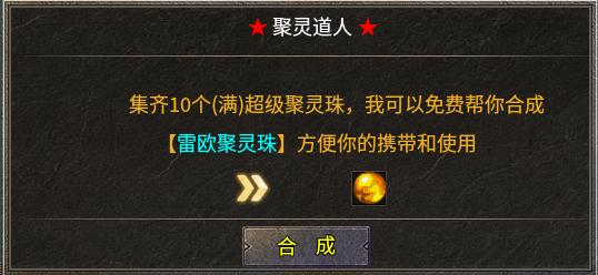 《糯米玩服记》你相信光吗 雷欧传奇 图片 20