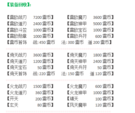 《糯米玩服记》你相信光吗 雷欧传奇 图片 24