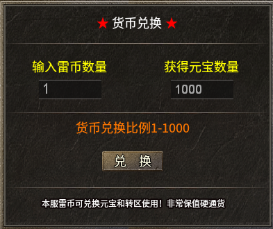 《糯米玩服记》你相信光吗 雷欧传奇 图片 25