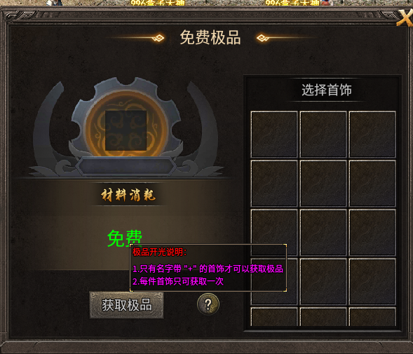 《糯米玩服记》绿枫纯复古 绿枫176复古 图片 6