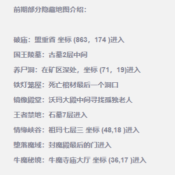 《糯米玩服记》勇闯云渊多职业 云渊传奇 图片 1