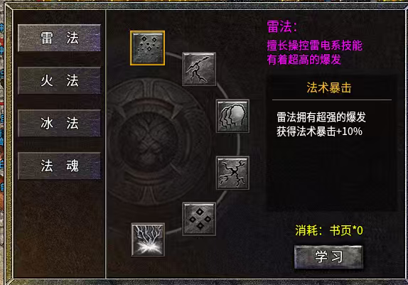 《糯米玩服记》勇闯云渊多职业 云渊传奇 图片 7