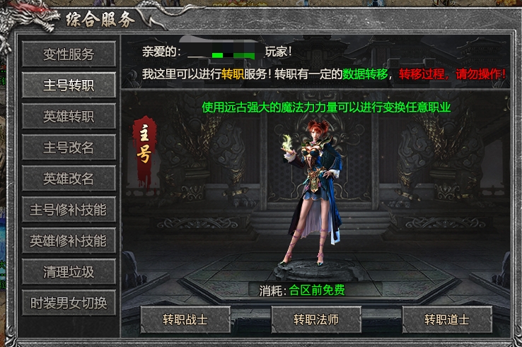 《糯米玩服记》醉白微变合击 醉白合击 图片 2