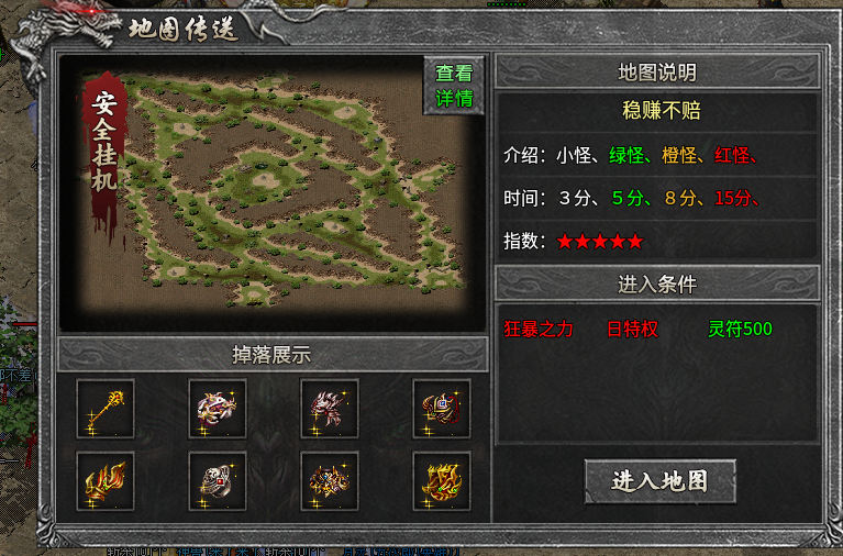 《糯米玩服记》醉白微变合击 醉白合击 图片 5