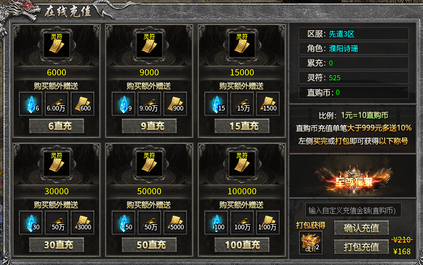 《糯米玩服记》醉白微变合击 醉白合击 图片 13