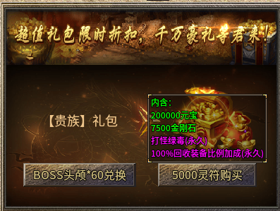 《糯米玩服记》单职业神枫火龙 神枫传奇 图片 3