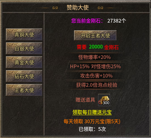 《糯米玩服记》单职业神枫火龙 神枫传奇 图片 4