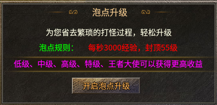 《糯米玩服记》单职业神枫火龙 神枫传奇 图片 8