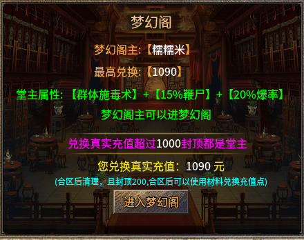 《糯米玩服记》单职业神枫火龙 神枫传奇 图片 9