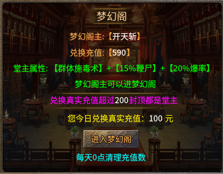 《糯米玩服记》单职业神枫火龙 神枫传奇 图片 10