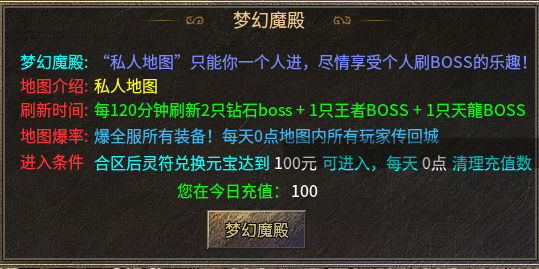 《糯米玩服记》单职业神枫火龙 神枫传奇 图片 11