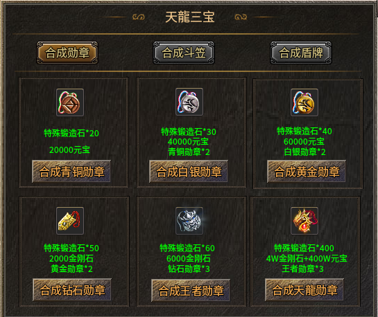 《糯米玩服记》单职业神枫火龙 神枫传奇 图片 12