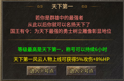 《糯米玩服记》单职业神枫火龙 神枫传奇 图片 13