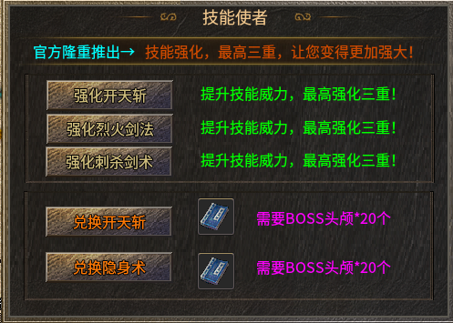 《糯米玩服记》单职业神枫火龙 神枫传奇 图片 14