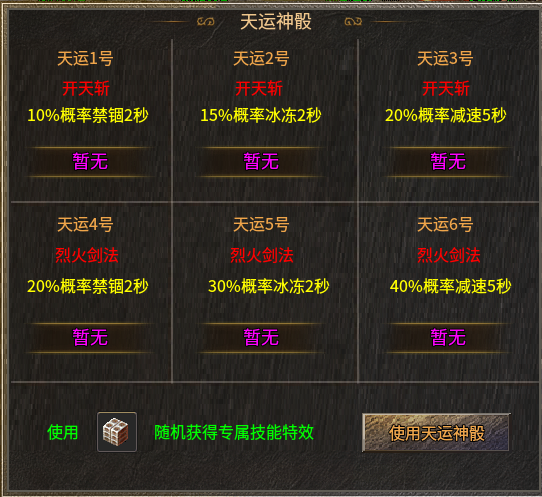 《糯米玩服记》单职业神枫火龙 神枫传奇 图片 16