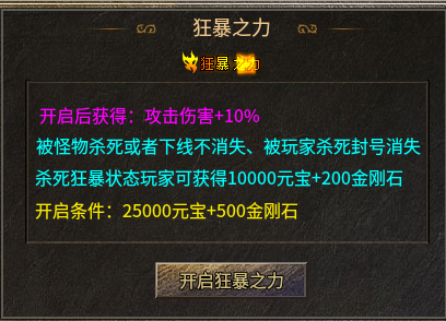 《糯米玩服记》单职业神枫火龙 神枫传奇 图片 17