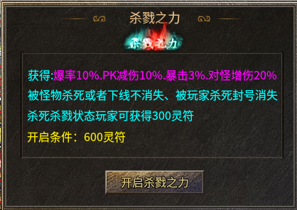 《糯米玩服记》单职业神枫火龙 神枫传奇 图片 18