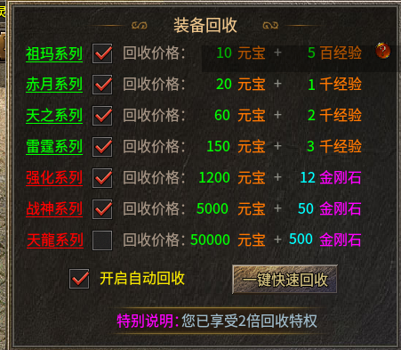 《糯米玩服记》单职业神枫火龙 神枫传奇 图片 19