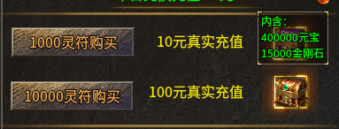 《糯米玩服记》单职业神枫火龙 神枫传奇 图片 20