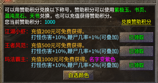 《糯米玩服记》银枫180传奇 银枫180传奇 图片 1