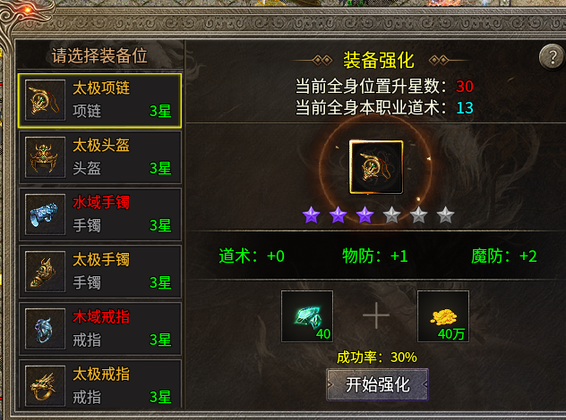 《糯米玩服记》银枫180传奇 银枫180传奇 图片 6