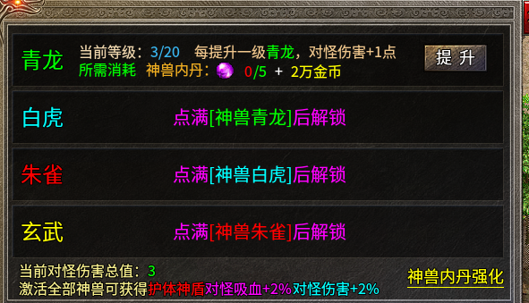 《糯米玩服记》银枫180传奇 银枫180传奇 图片 7