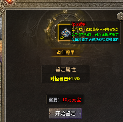 《糯米玩服记》银枫180传奇 银枫180传奇 图片 16