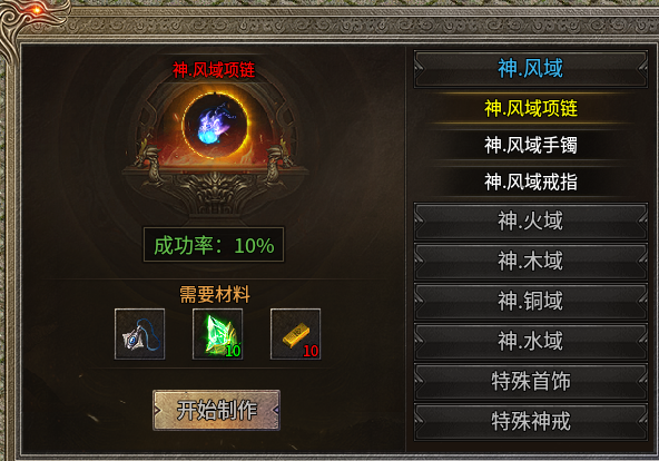《糯米玩服记》银枫180传奇 银枫180传奇 图片 17