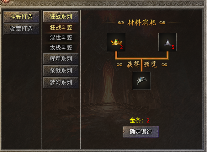 《糯米玩服记》银枫180传奇 银枫180传奇 图片 19