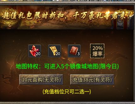 《糯米玩服记》之蓝枫神之传奇 蓝枫神之传奇 图片 2