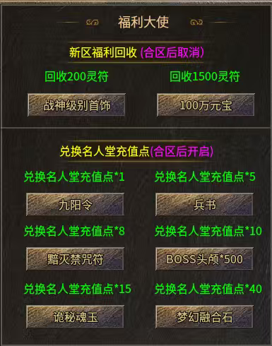 《糯米玩服记》之蓝枫神之传奇 蓝枫神之传奇 图片 4