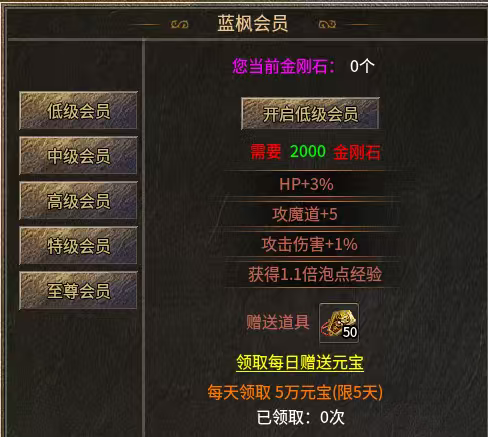 《糯米玩服记》之蓝枫神之传奇 蓝枫神之传奇 图片 6
