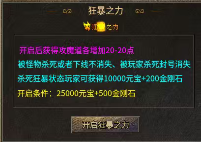 《糯米玩服记》之蓝枫神之传奇 蓝枫神之传奇 图片 8