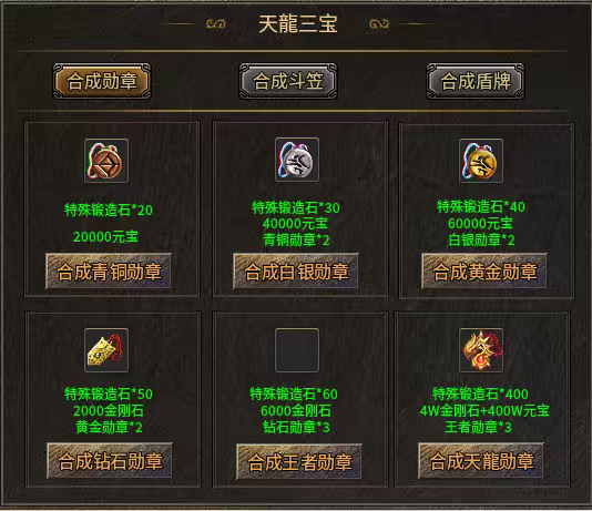 《糯米玩服记》之蓝枫神之传奇 蓝枫神之传奇 图片 10