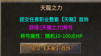 《糯米玩服记》之蓝枫神之传奇 蓝枫神之传奇 图片 17