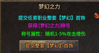 《糯米玩服记》之蓝枫神之传奇 蓝枫神之传奇 图片 19