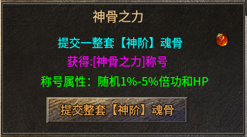 《糯米玩服记》之蓝枫神之传奇 蓝枫神之传奇 图片 20