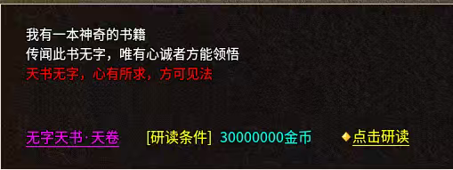 英杰传奇｜天尊（毒符双线）拉扯持久战天花板 英杰传奇 图片 2