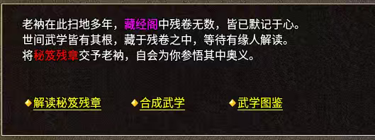 英杰传奇｜天尊（毒符双线）拉扯持久战天花板 英杰传奇 图片 4