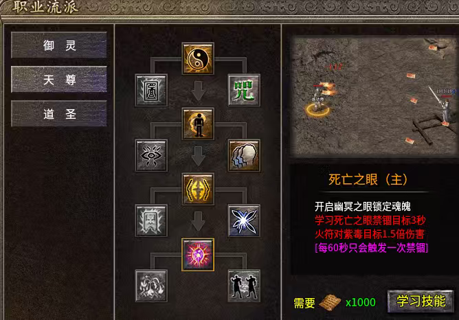 英杰传奇｜天尊（毒符双线）拉扯持久战天花板 英杰传奇 图片 6
