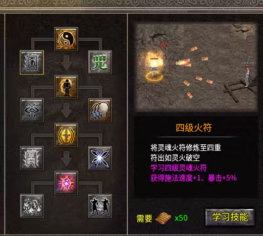 英杰传奇｜天尊（毒符双线）拉扯持久战天花板 英杰传奇 图片 7