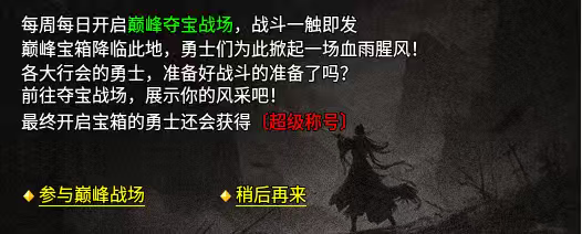 英杰传奇｜天尊（毒符双线）拉扯持久战天花板 英杰传奇 图片 9