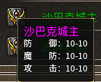 英杰传奇｜天尊（毒符双线）拉扯持久战天花板 英杰传奇 图片 11