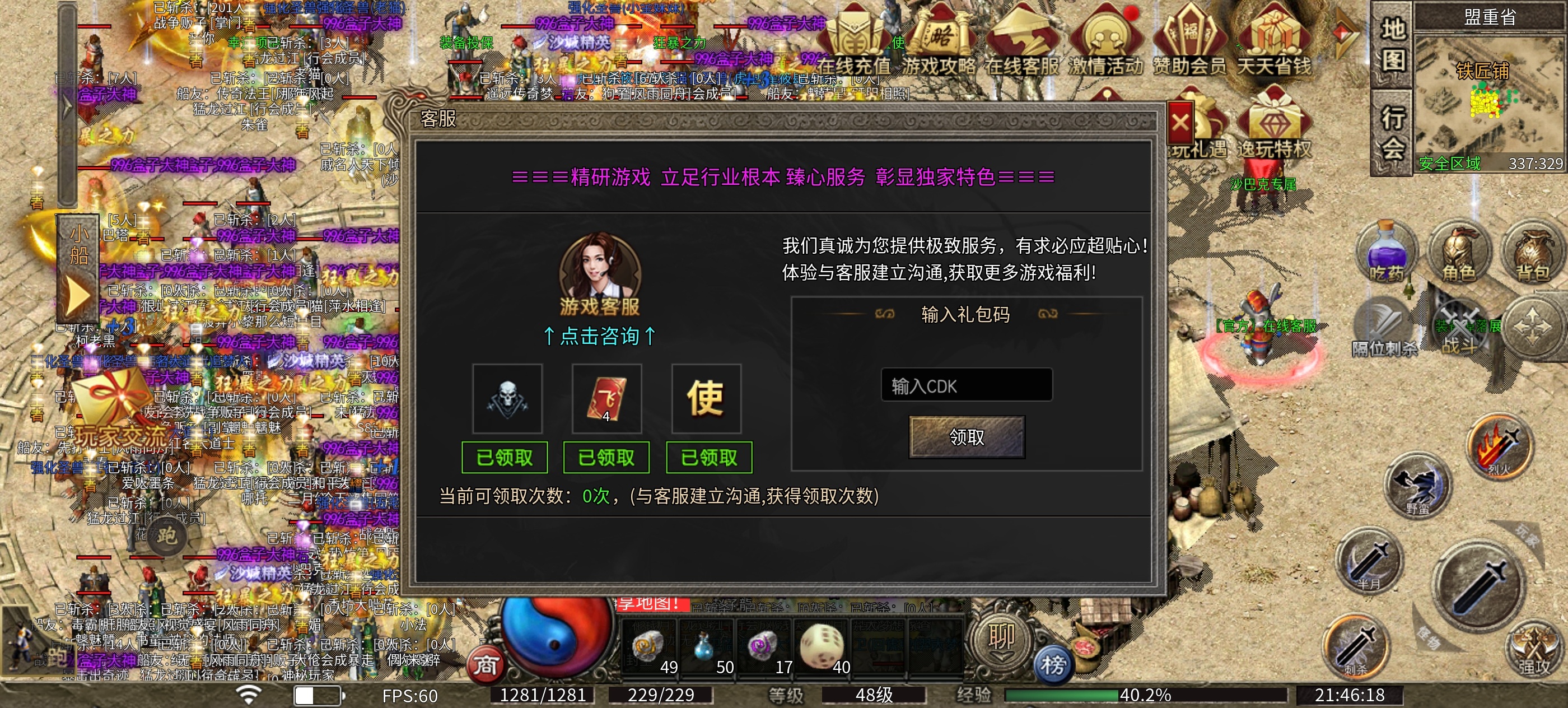 逸玩传奇，1.76复古小极品，能肝你就来！！！ 逸玩传奇 图片 3