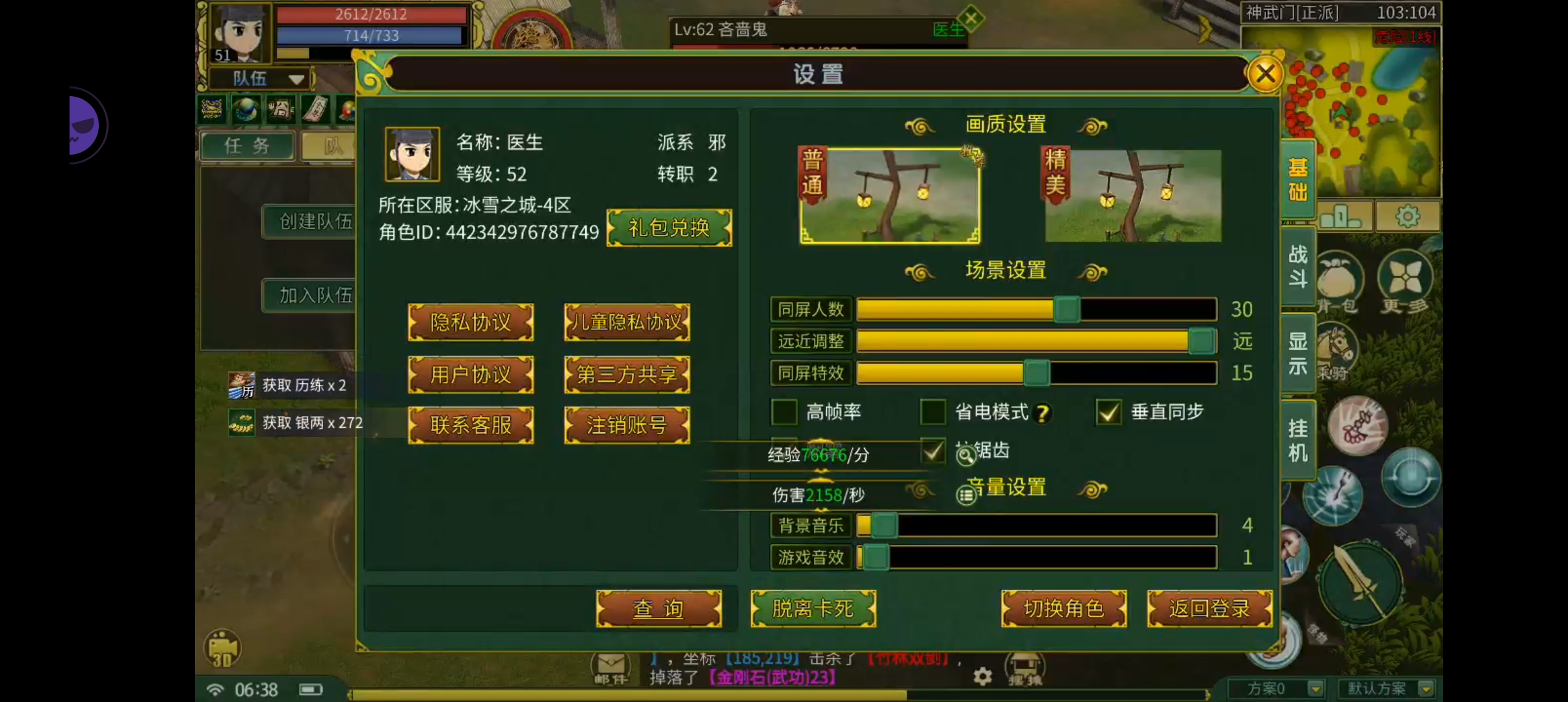 《剑皇江湖冰雪版》 无解绑门槛  体验心得 剑皇江湖冰雪版 图片 1